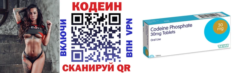 Кодеиновый сироп Lean Purple Drank  Нюрба 