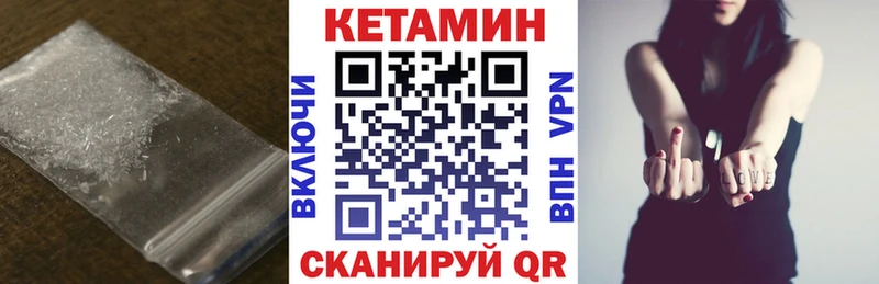КЕТАМИН ketamine  Нюрба 
