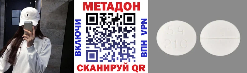 МЕТАДОН белоснежный  что такое наркотик  Нюрба 